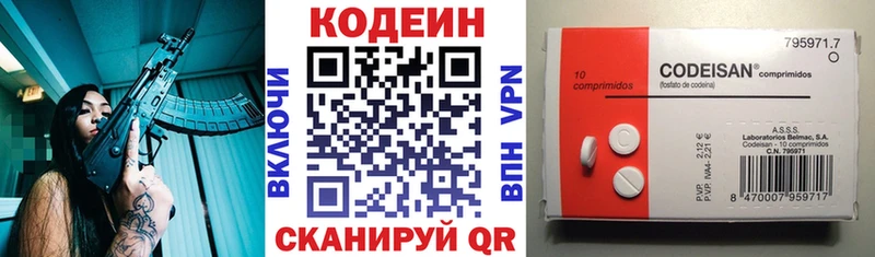 Codein Purple Drank kraken вход Новосиль