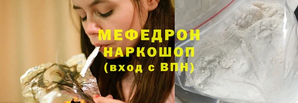 мяу мяу кристалл Балабаново