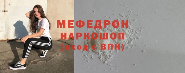 мяу мяу кристалл Балабаново