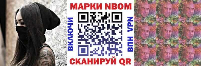 Марки 25I-NBOMe 1,8мг  Новосиль 