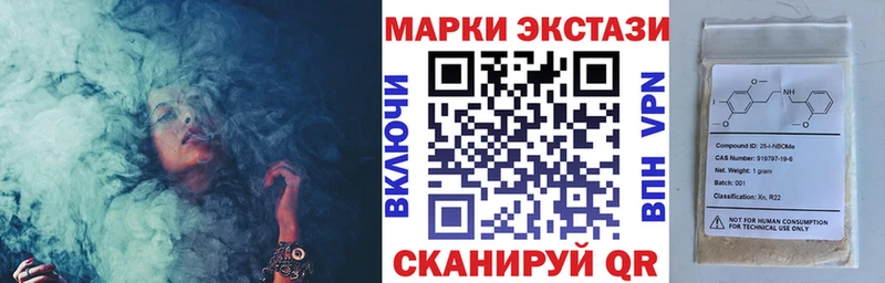 Марки NBOMe 1500мкг Новосиль